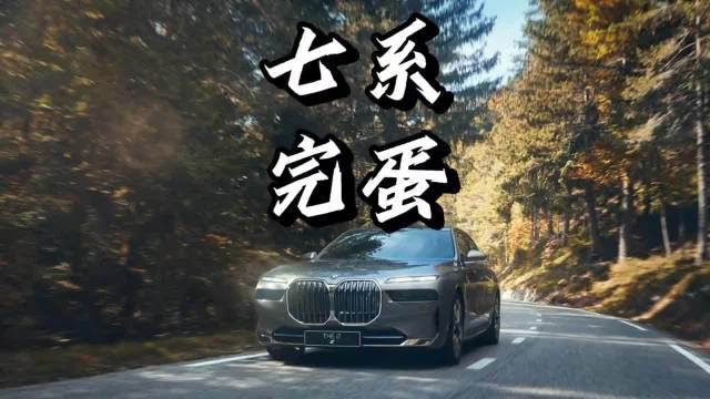 2026春节BBA燃油车降价潮，奔驰E级不到32万、宝马7系直降27万