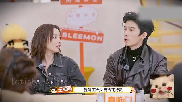 高叶王星越《周五晚高疯》互动自然默契引关注