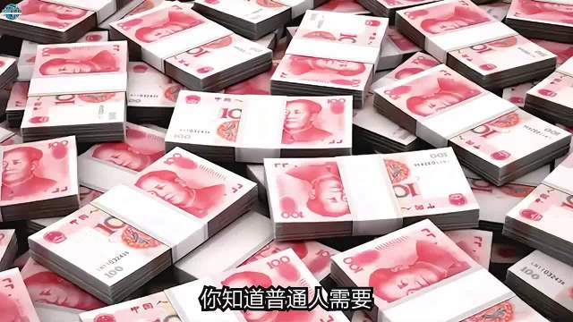 普通人需要多长时间？才能赚够100万？看完你就懂了！