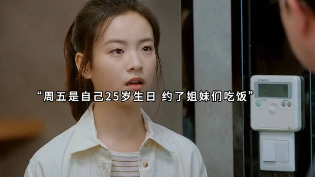 梁爽遭同事领导欺凌携闺蜜团反击