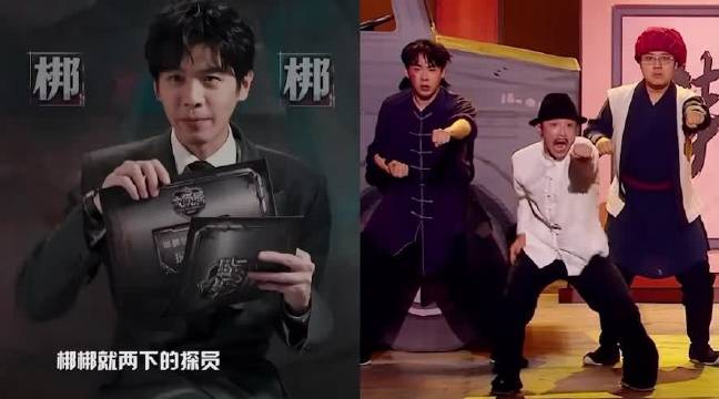 张若昀模仿张兴朝动作惟妙惟肖