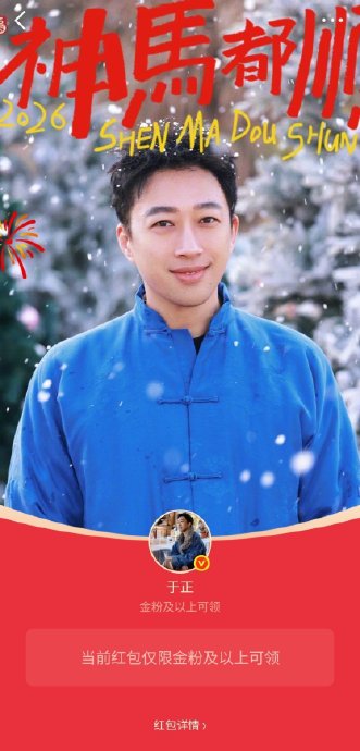 于正之前设置的‘金粉红包’滞销事件具体是怎么回事？