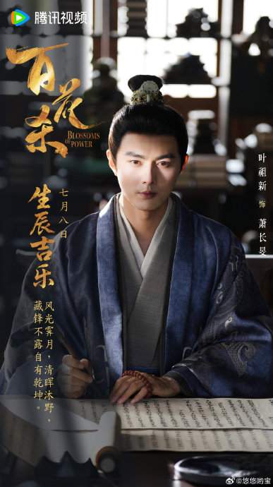 除了《逐玉》，叶祖新在2026年还有哪些待播作品？