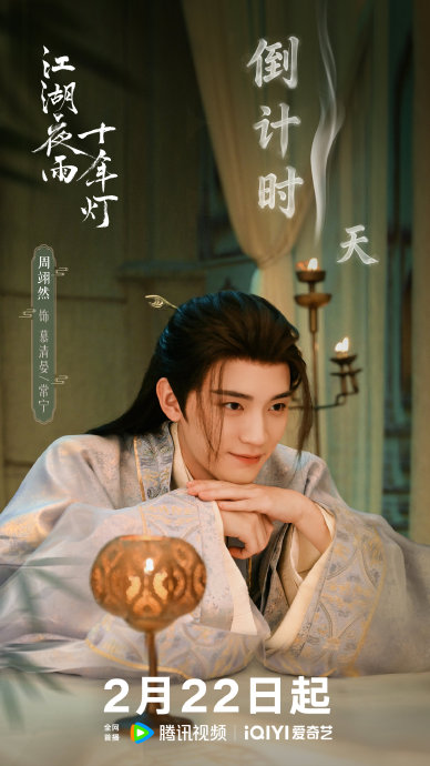 周翊然未来还有哪些品牌或剧集的直播计划？