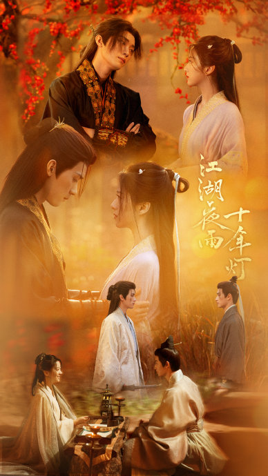 《江湖夜雨十年灯》国内遇冷海外热播，周翊然角色海外走红