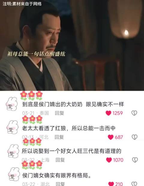 盛老太太总是能在关键时刻点醒盛纮|知否