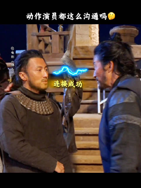 李连杰吴京师兄弟合作，师父吴彬探班！