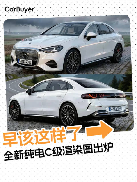 终于告别“大鼠标”！全新奔驰C级渲染图曝光，这回设计在线了