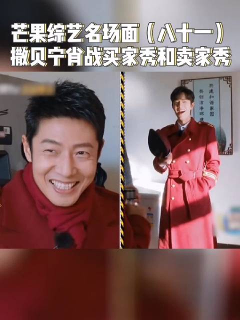 名场面复刻！肖战凭“腰带杀”打败撒贝宁，这才是真正的颜值天花板