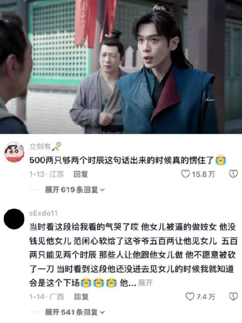 我要替那些枉死之人找回公道 张若昀 庆余年