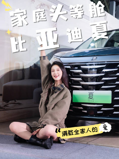 2026款比亚迪MPV试驾体验，家庭头等舱实至名归