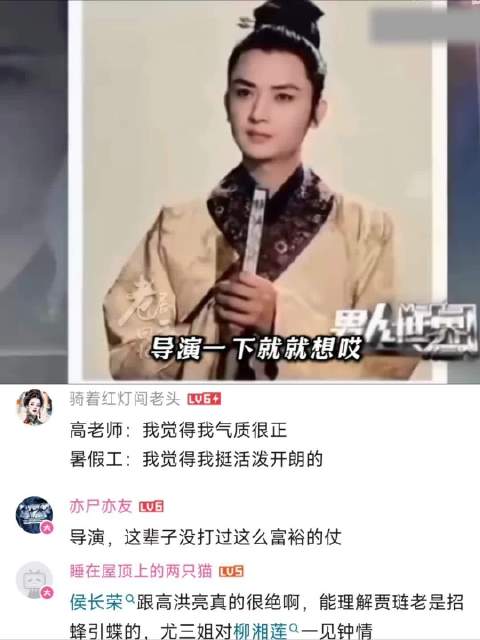 原来当年的帅哥都是调剂的，导演选角的眼光太牛了 红楼梦 贾琏 柳湘莲