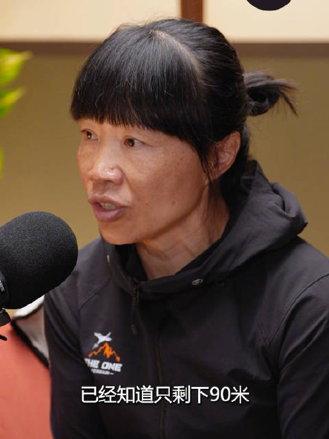 曾燕红谈速登珠峰仅剩90米时放弃