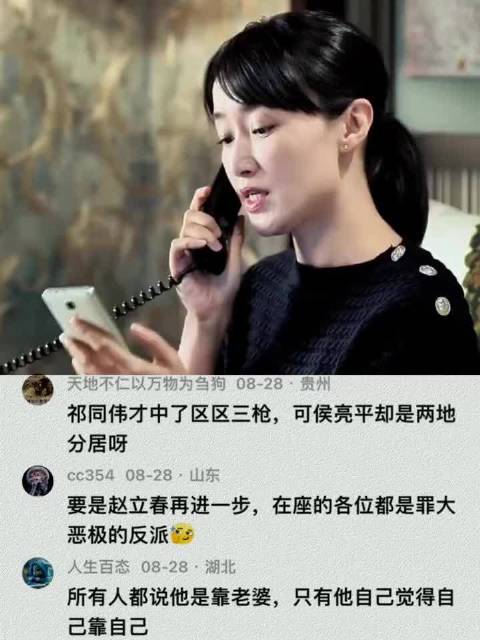 “不过是权力的一次小小的任性罢了” 人民的名义｜钟小艾｜侯亮平｜高育良