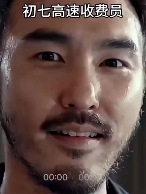 初七高速收费员