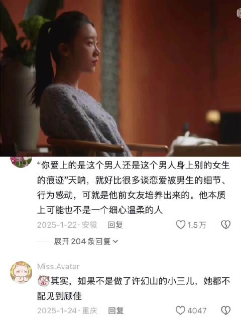 顾佳和小三谈判 青春还值点钱 我请你了 好爽！ 三十而已｜童瑶 张月 李泽锋