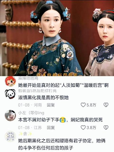 佘诗曼吴谨言延禧攻略宫斗,本宫不屑对幼子下手