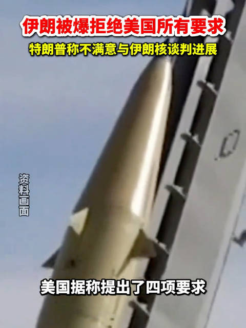 美对伊朗提四项要求双航母集结中东伊方拒绝放弃核权利