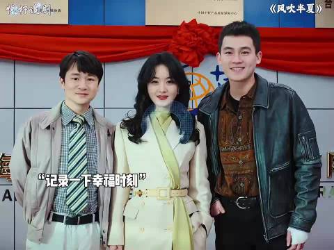 赵丽颖欧豪新剧风吹半夏，许半夏一夜暴富出手阔绰