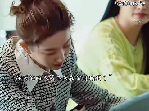 刘亦菲彭冠英佟大为新剧《玫瑰的故事》聚焦恋爱脑