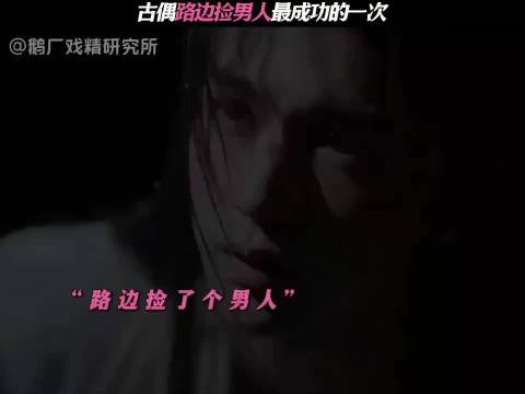 田曦薇赞张凌赫好威风，古偶路边捡男人成就双强CP