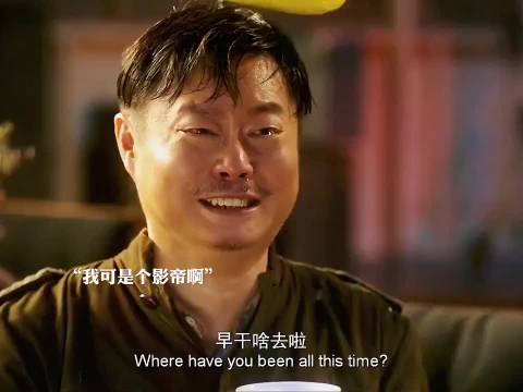 魏翔用接地气表演诠释小人物笑中带泪