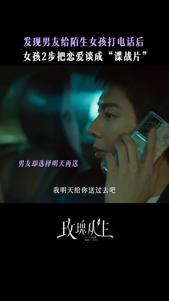 刘宇宁玫瑰丛生 小贝也有什么秘密瞒着李晓兮吗，好爱这种拉扯的剧情