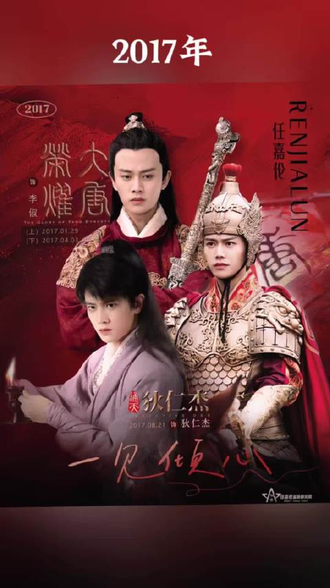 任嘉伦九年主演23部剧集，多题材爆款频出