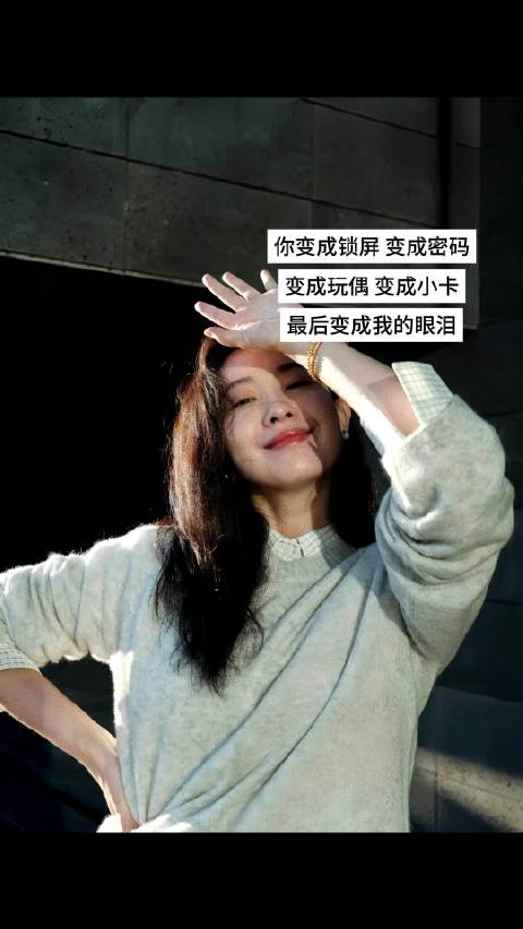 我的世界已经全部是你了……@王佳佳Esther