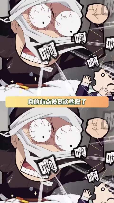 真的有点羡慕这些隐了能背着蜜璃和透透