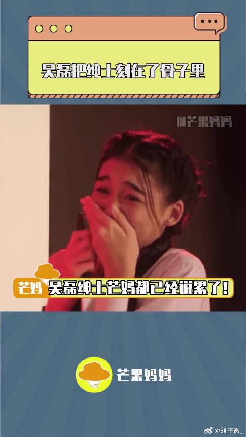 吴磊 爱情而已 微博VC计划