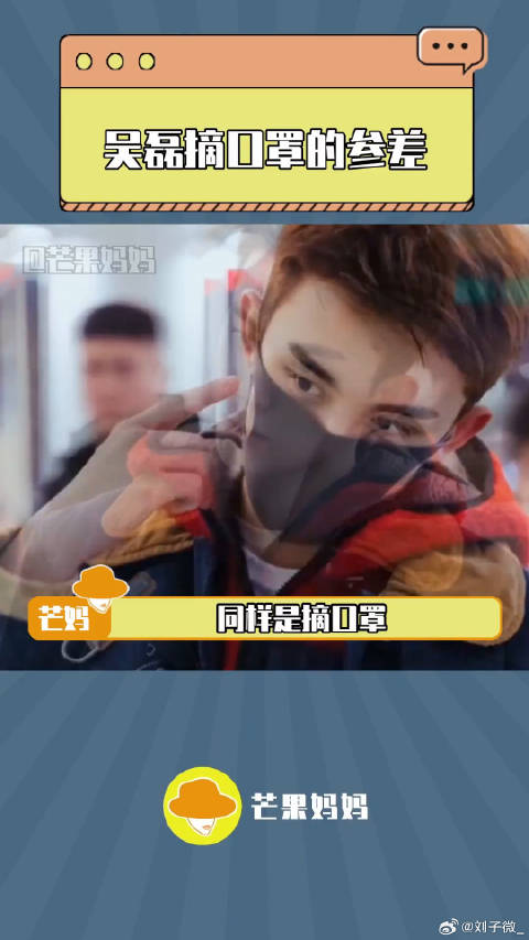 吴磊：咱主打的就是一个反差感！微博VC计划