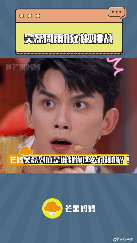 吴磊他是懂搞笑的~ 爱情而已