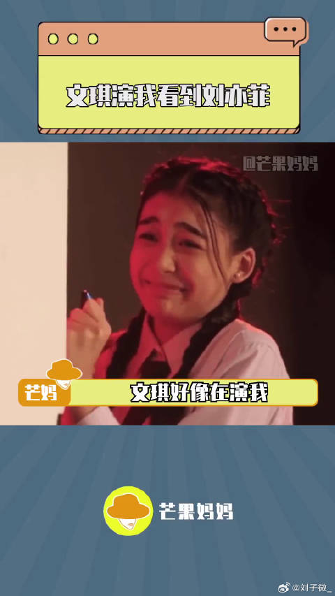 刘亦菲 微博VC计划