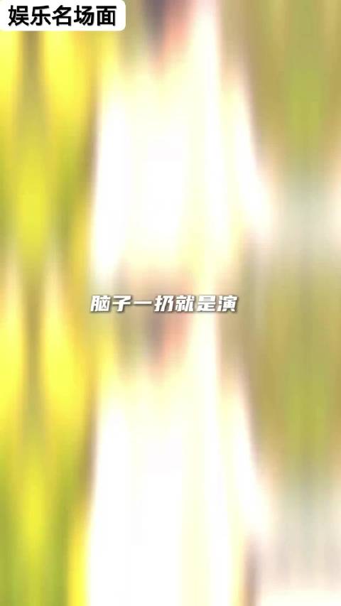 祝绪丹在恋综里演上短剧了 求你了，让我也演两集
