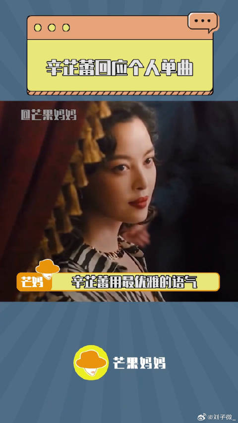 辛芷蕾繁花微博VC计划