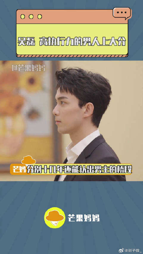 吴磊更新百度网盘内容引粉丝热议