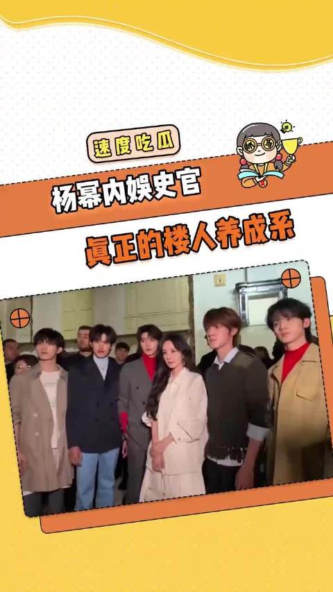 杨幂才是真正的在时代峰峻搞养成吧！top 米兰时装周 谷爱凌 万万没想到