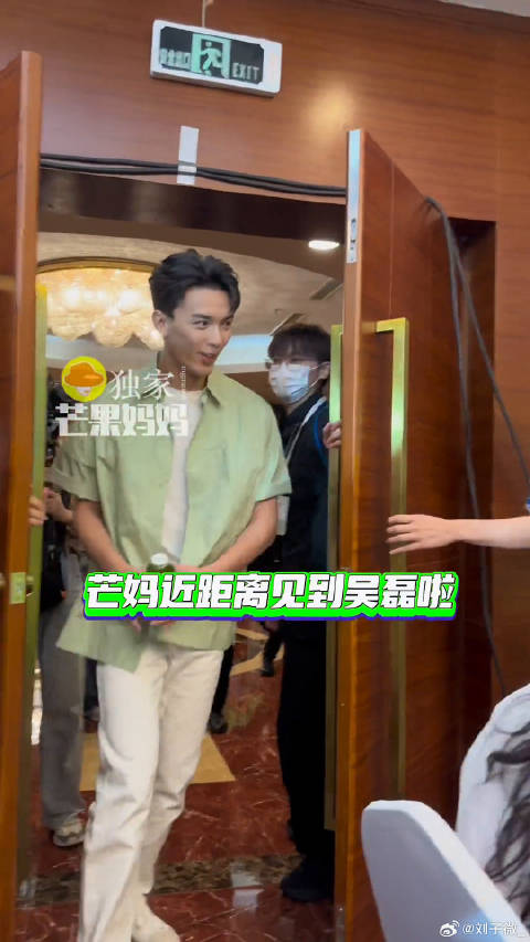 吴磊 帅晕啦啊啊啊啊啊！