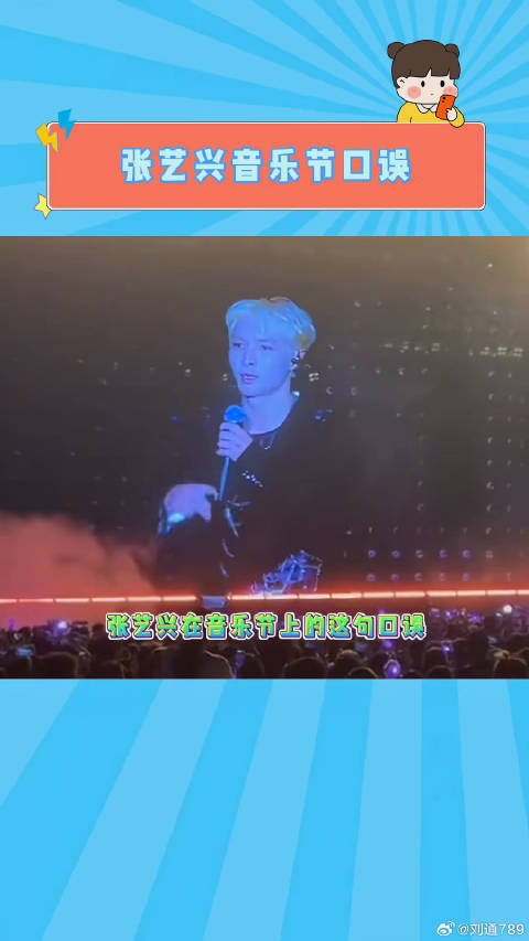 艺兴一开口 一整个爆哭 微博VC计划