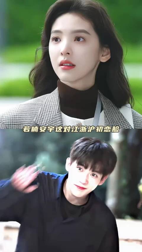 章若楠王安宇组江浙沪初恋脸CP，黄天仁执导新剧
