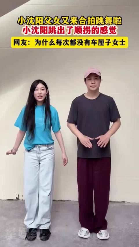 小沈阳携女沈佳润与Nina共舞