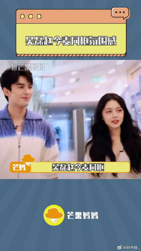 吴磊在暴雪时分 能不能现在就播！微博VC计划