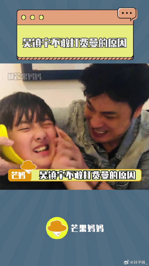 吴镇宇 微博VC计划