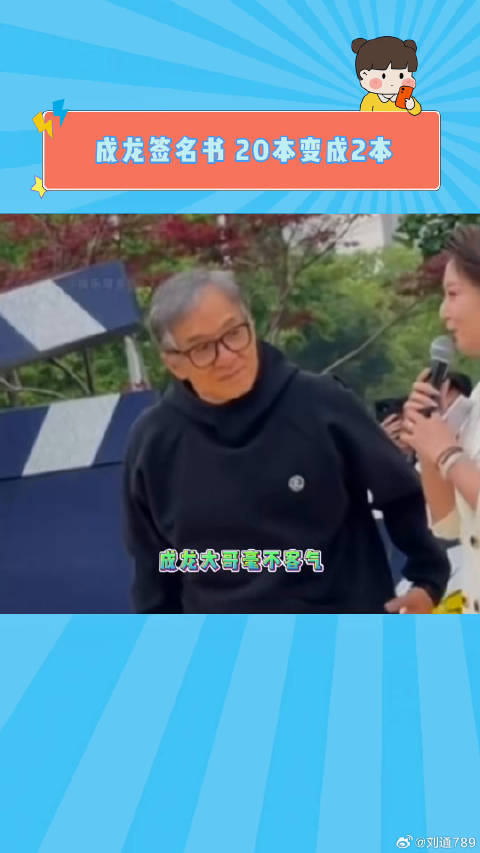 笑死我了 成龙大哥毫不客气直接点破他们的黑幕 微博VC计划