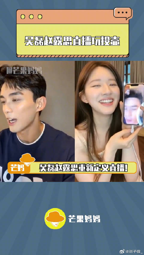 赵露思 微博VC计划