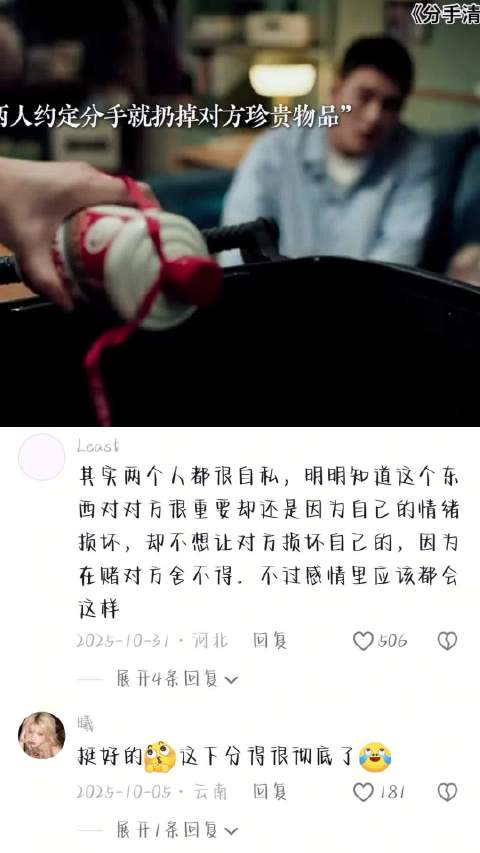 只有最爱的人才会精准的伤害彼此最痛的地方 欧豪 曾梦雪Ⅰ分手清单