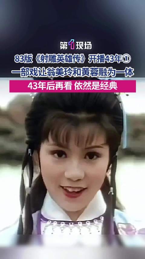 3000人中选出的黄蓉翁美玲
