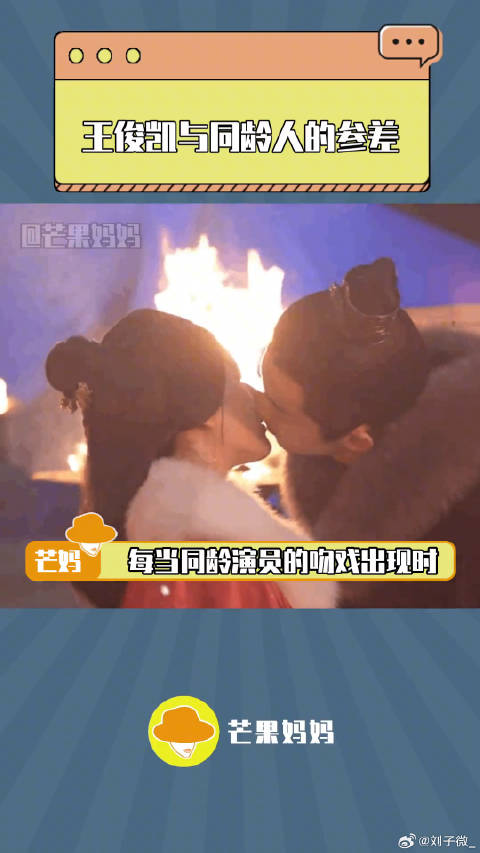 王俊凯 还在QQ爱哈哈哈哈！王鹤棣 微博VC计划