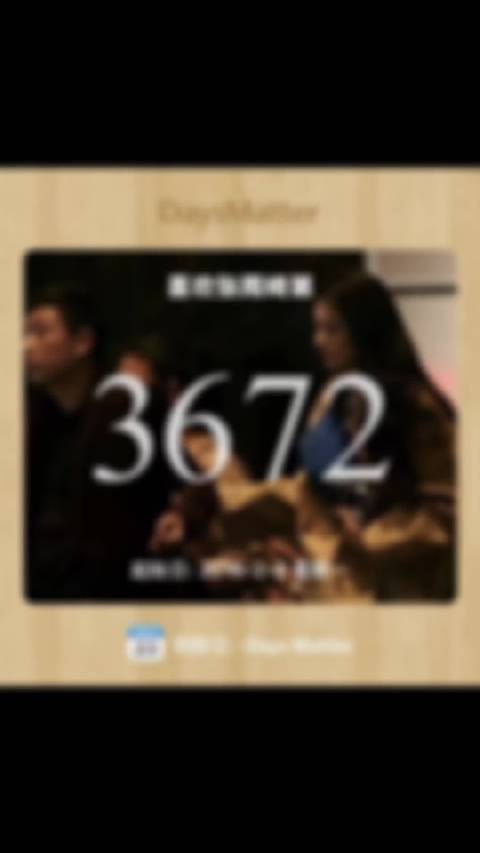 我永远不会忘记那段日子